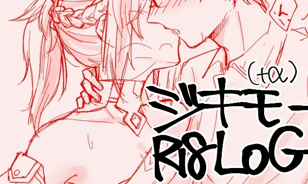 Jikimōerogu ②][ fate grand order ) Fhentai - Page 1