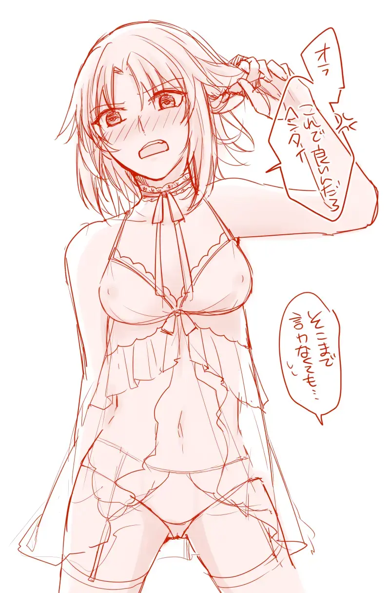 Jikimōerogu ②][ fate grand order ) Fhentai - Page 12