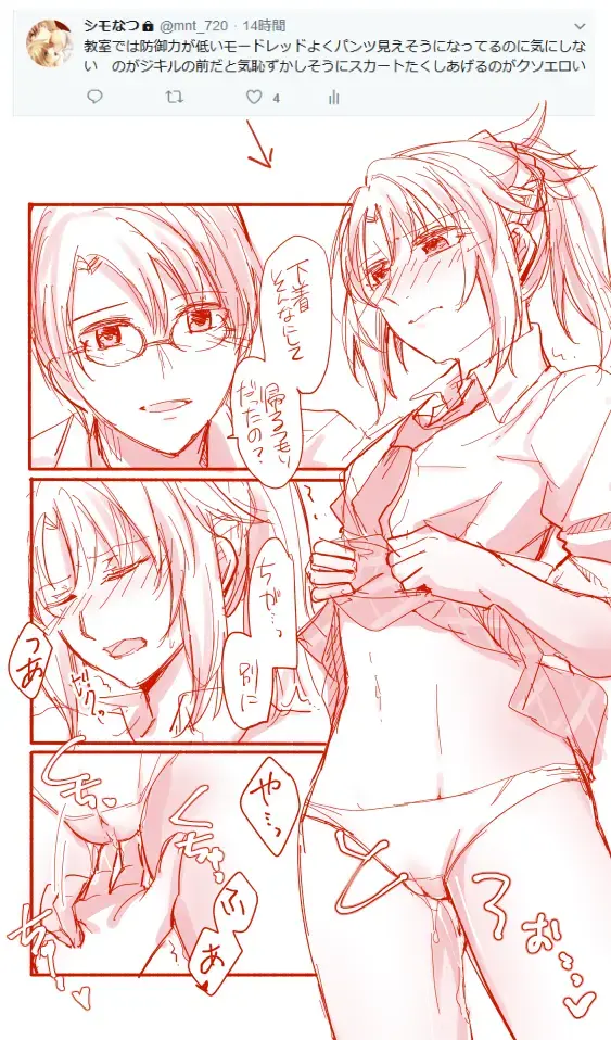 Jikimōerogu ②][ fate grand order ) Fhentai - Page 16