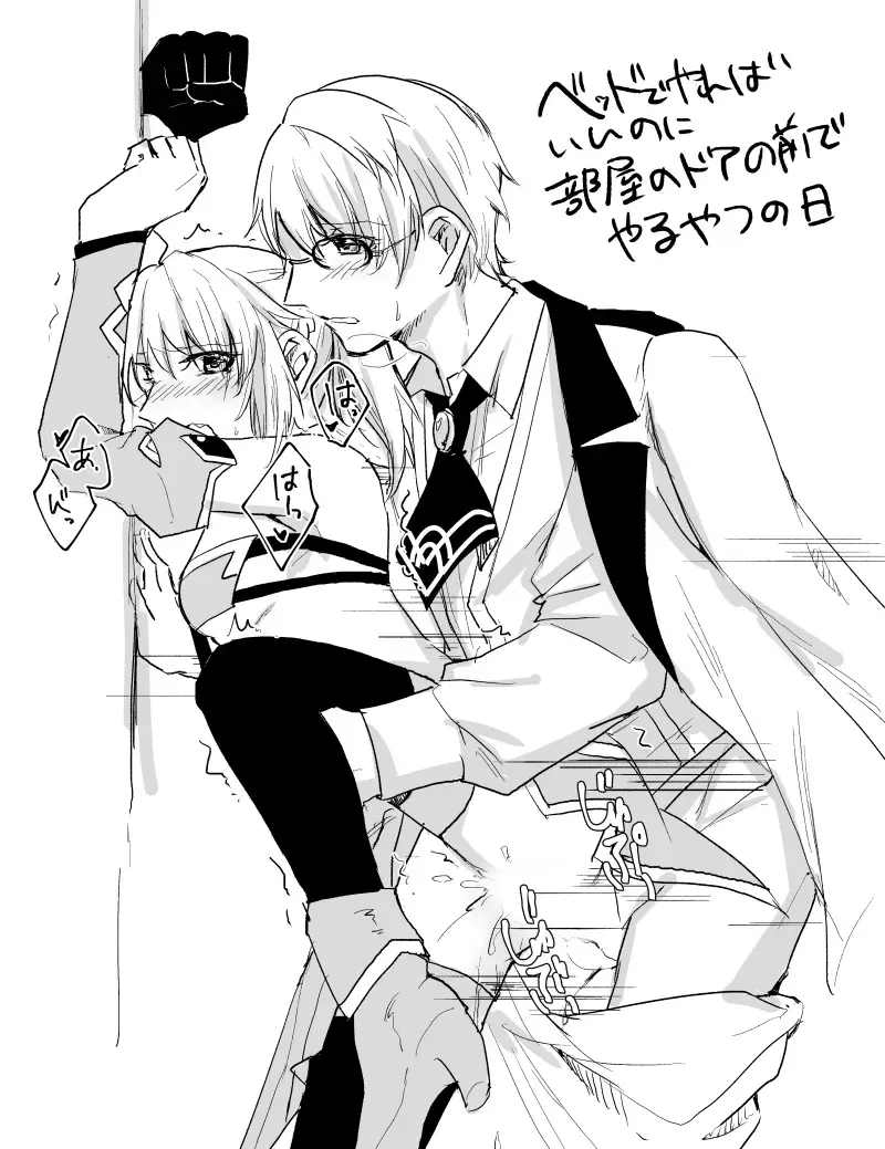 Jikimōerogu ②][ fate grand order ) Fhentai - Page 2