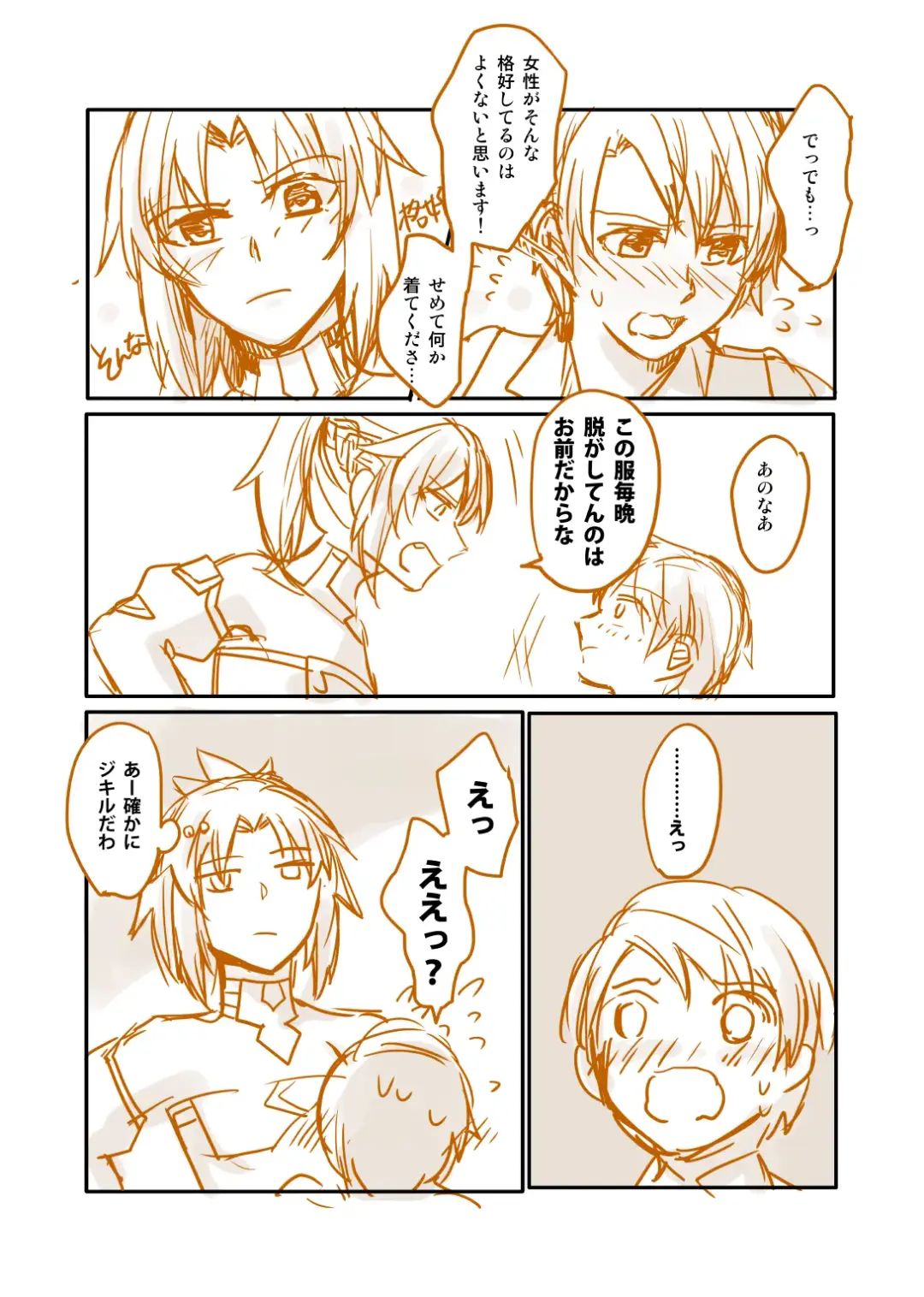 Jikimōerogu ②][ fate grand order ) Fhentai - Page 3