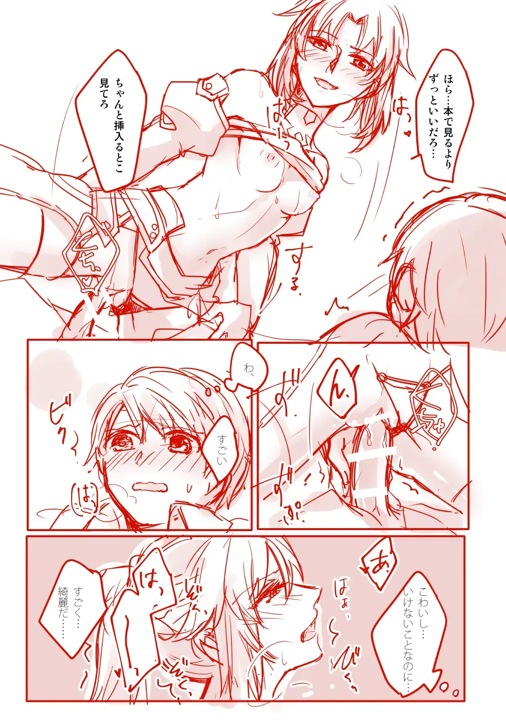 Jikimōerogu ②][ fate grand order ) Fhentai - Page 5