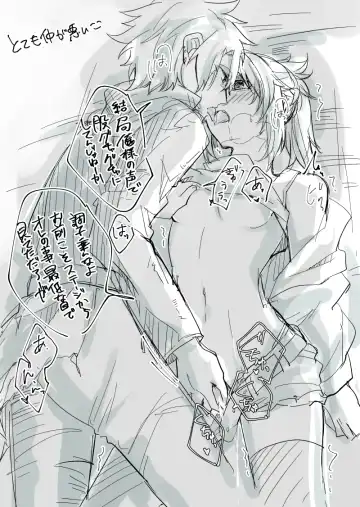 Jikimōerogu ②][ fate grand order ) Fhentai - Page 18