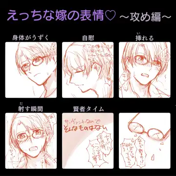 Jikimōerogu ②][ fate grand order ) Fhentai - Page 20