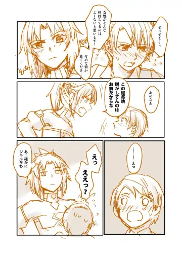 Jikimōerogu ②][ fate grand order ) Fhentai - Page 3