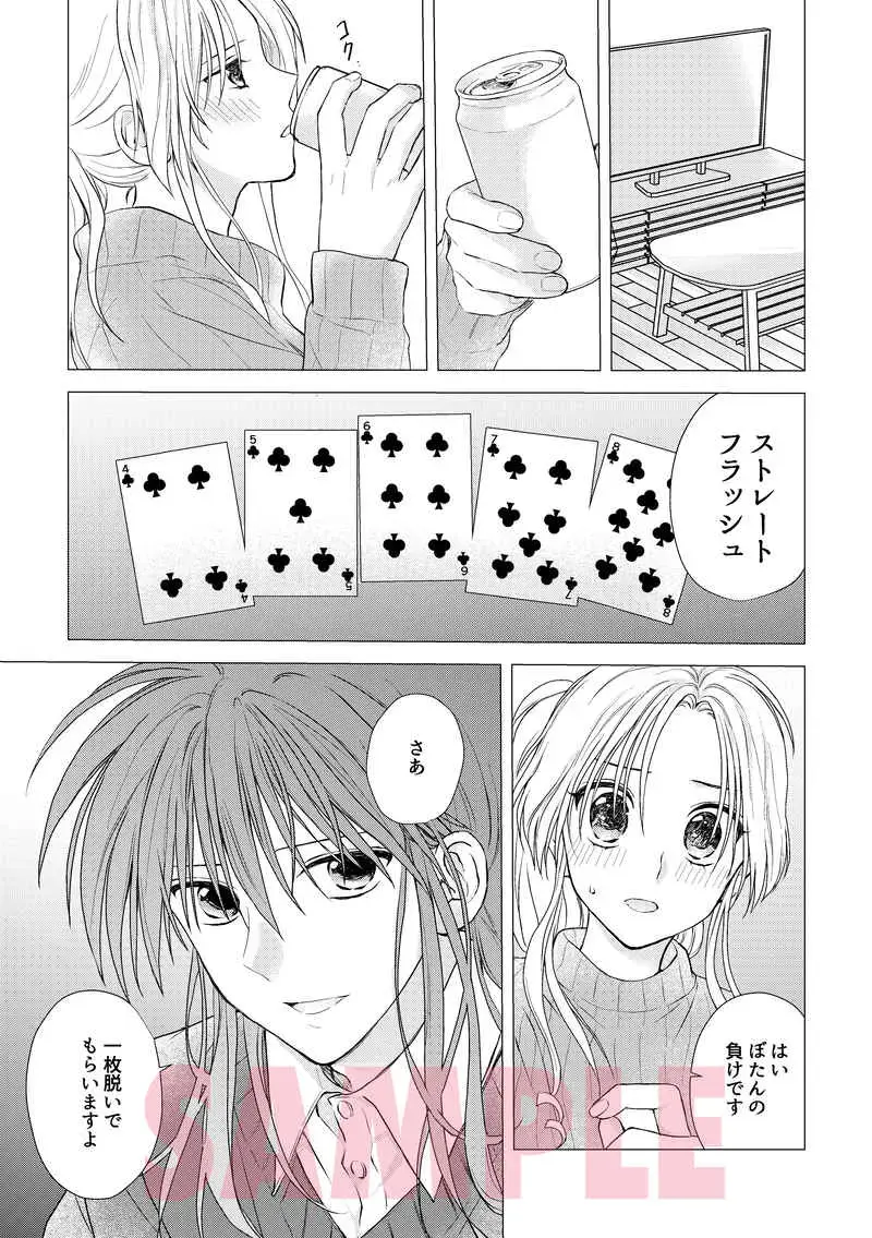 TEMPTATION Fhentai - Page 3