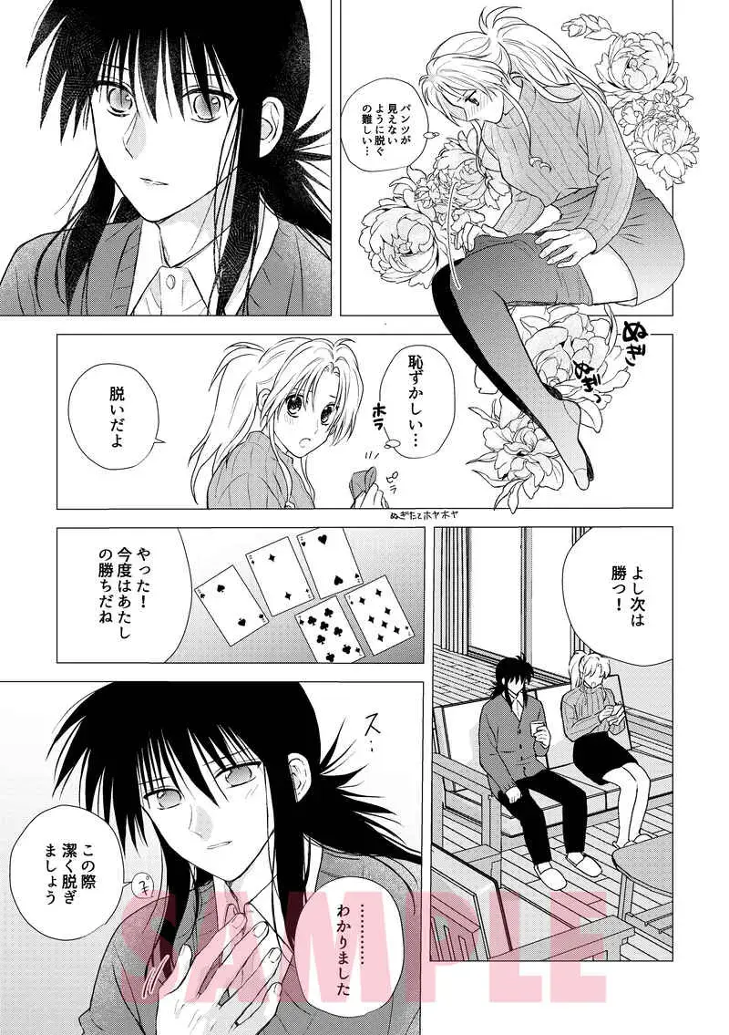 TEMPTATION Fhentai - Page 5