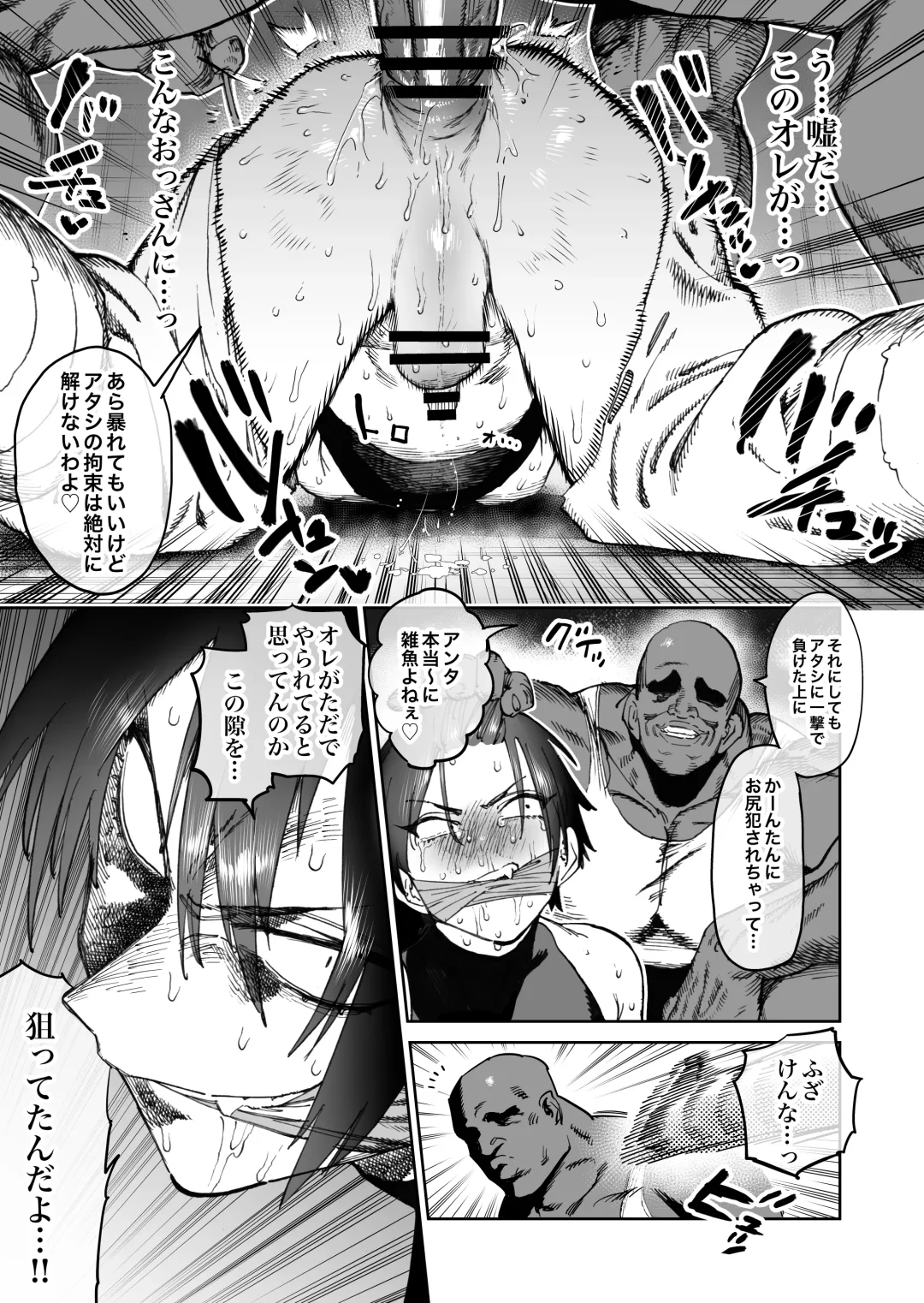 [Horieros] Tsuyoku naru Koto o Chikatte Wakareta Senyuu Futari ga 2-nengo ni Mesu Onaho ni Natte Saikai suru Hanashi Fhentai - Page 10