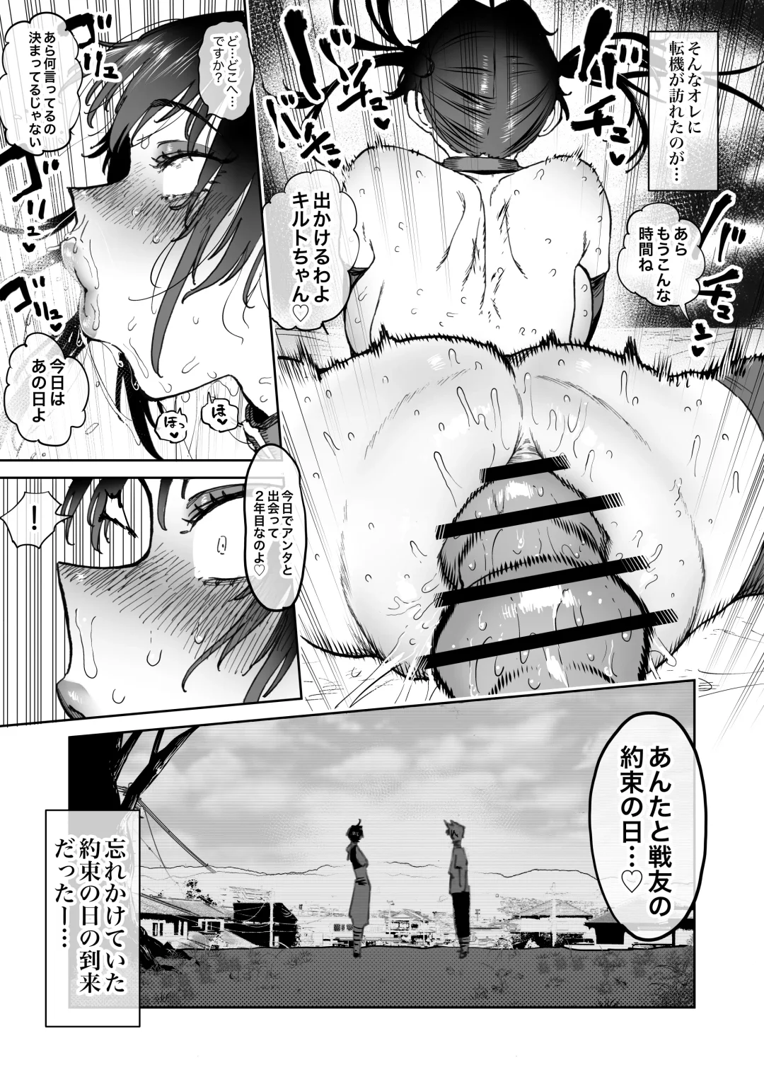 [Horieros] Tsuyoku naru Koto o Chikatte Wakareta Senyuu Futari ga 2-nengo ni Mesu Onaho ni Natte Saikai suru Hanashi Fhentai - Page 20