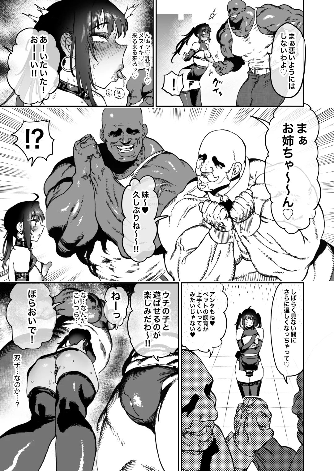 [Horieros] Tsuyoku naru Koto o Chikatte Wakareta Senyuu Futari ga 2-nengo ni Mesu Onaho ni Natte Saikai suru Hanashi Fhentai - Page 22