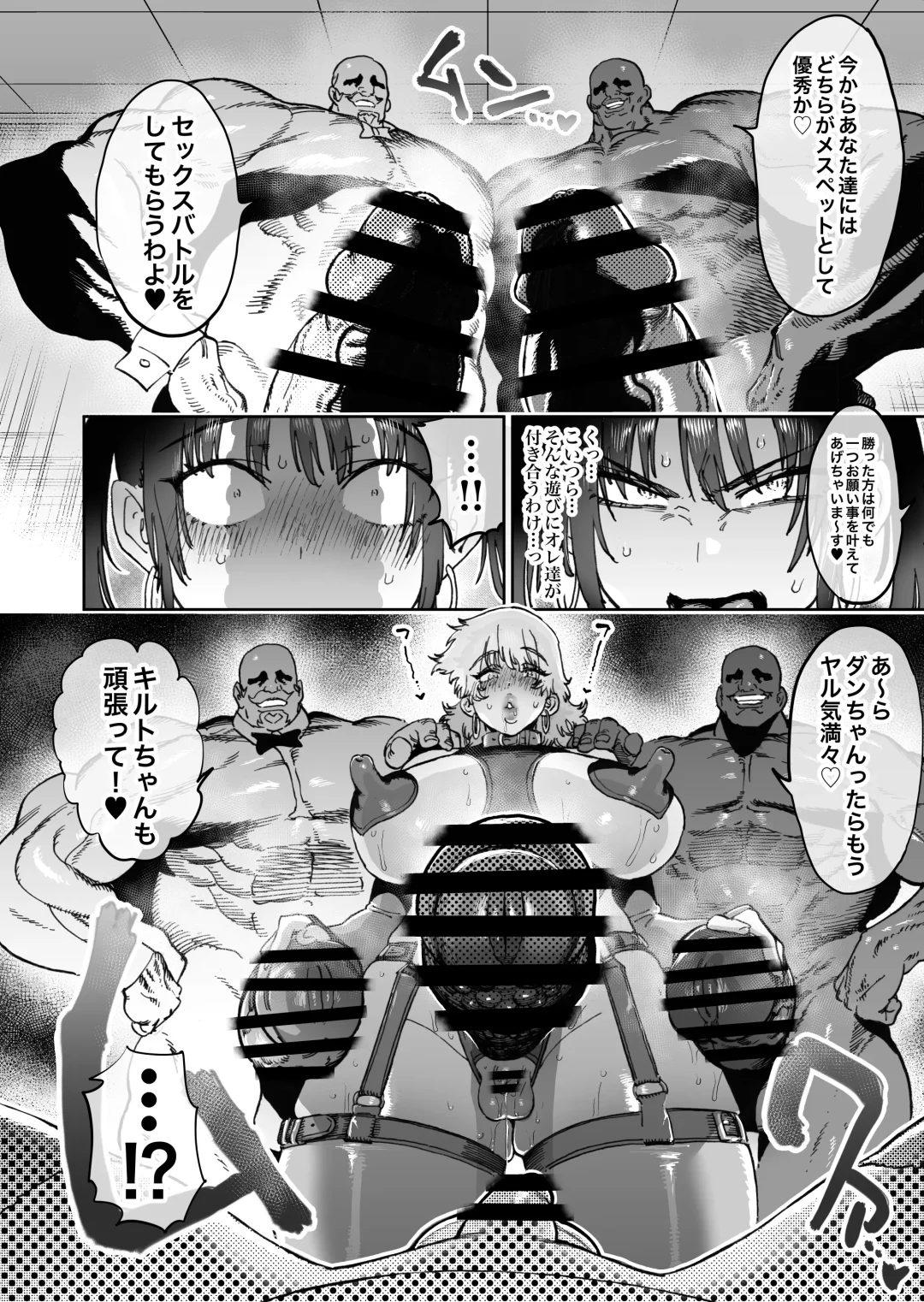 [Horieros] Tsuyoku naru Koto o Chikatte Wakareta Senyuu Futari ga 2-nengo ni Mesu Onaho ni Natte Saikai suru Hanashi Fhentai - Page 27