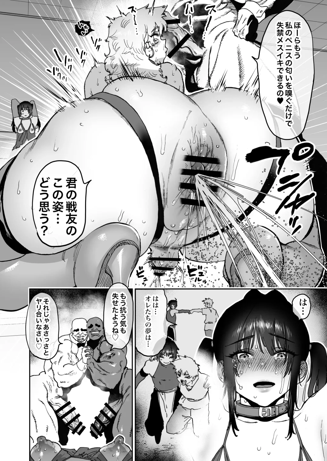 [Horieros] Tsuyoku naru Koto o Chikatte Wakareta Senyuu Futari ga 2-nengo ni Mesu Onaho ni Natte Saikai suru Hanashi Fhentai - Page 29