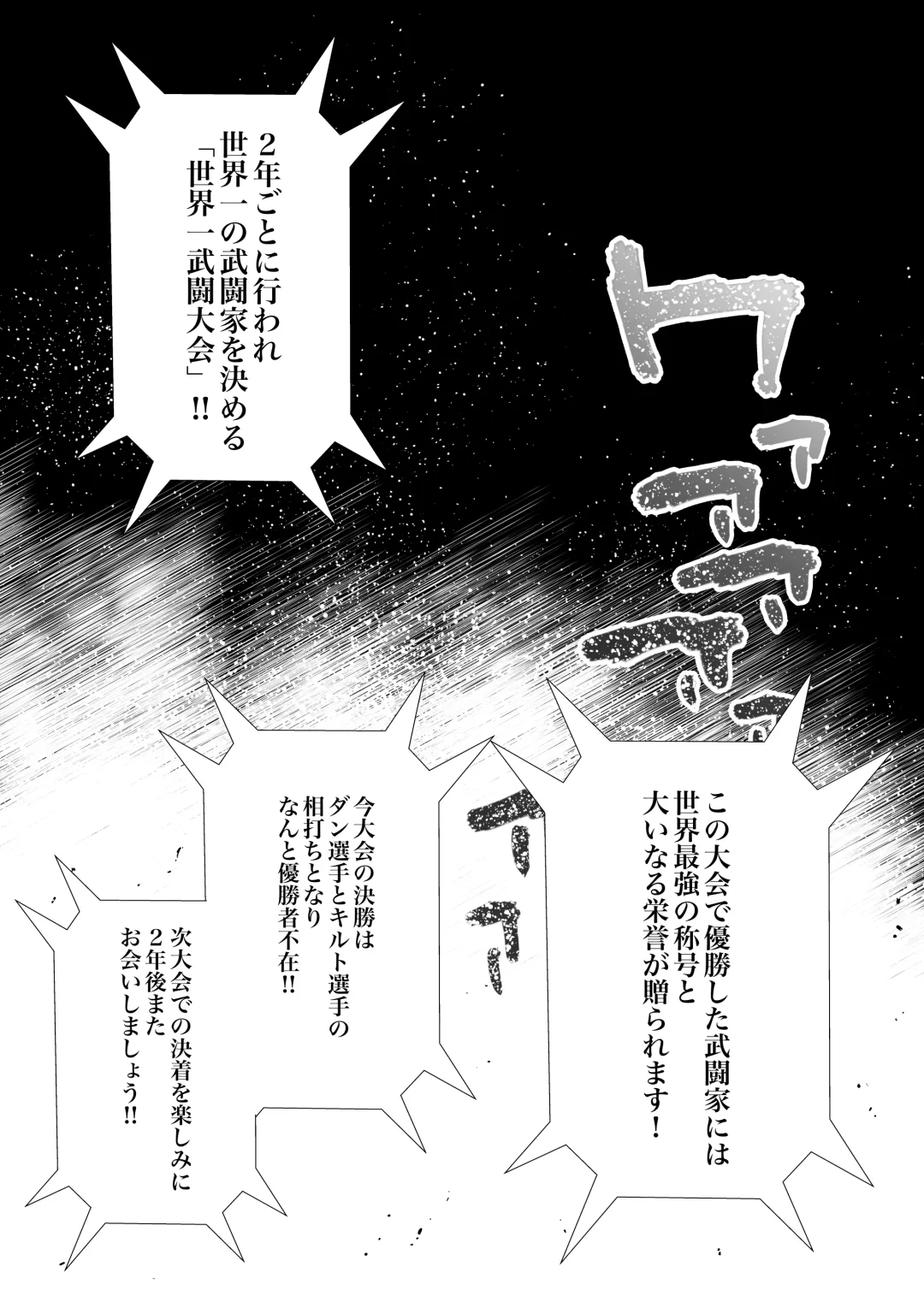 [Horieros] Tsuyoku naru Koto o Chikatte Wakareta Senyuu Futari ga 2-nengo ni Mesu Onaho ni Natte Saikai suru Hanashi Fhentai - Page 3