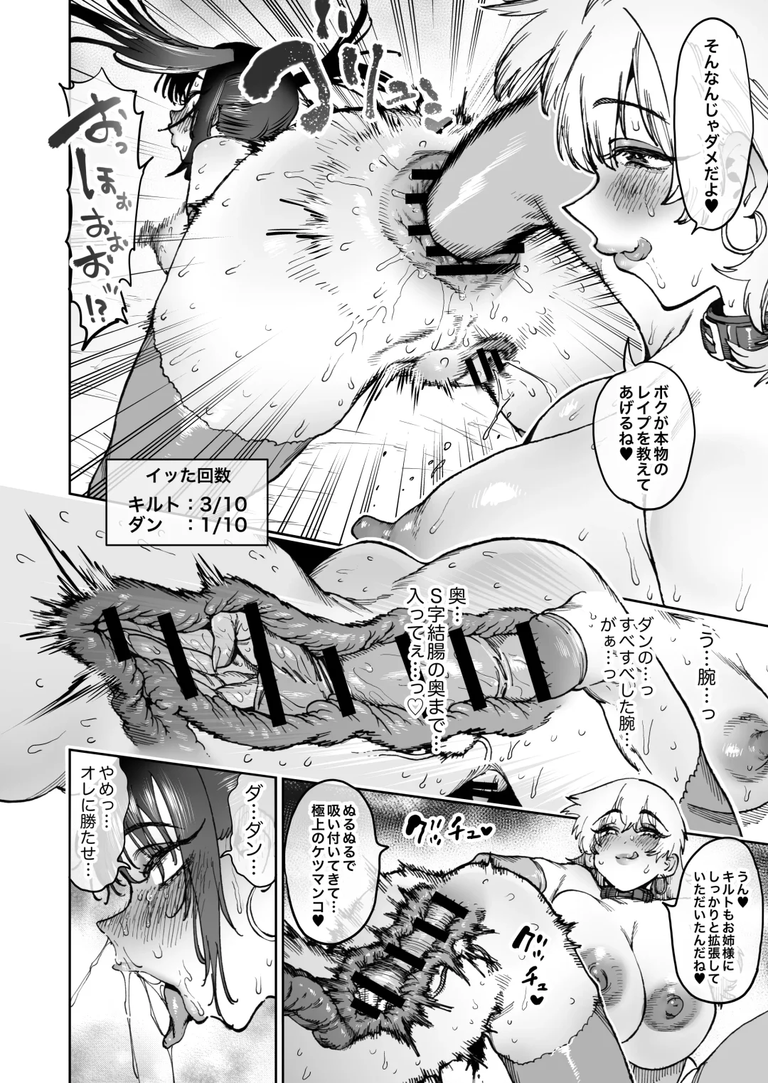 [Horieros] Tsuyoku naru Koto o Chikatte Wakareta Senyuu Futari ga 2-nengo ni Mesu Onaho ni Natte Saikai suru Hanashi Fhentai - Page 35