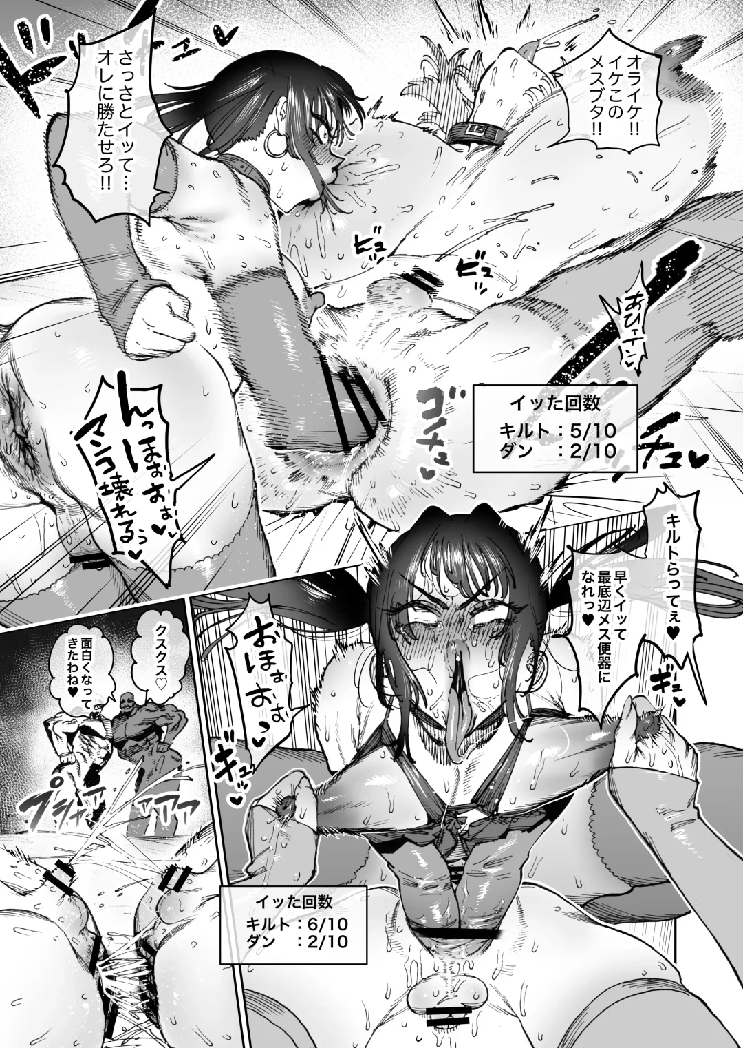 [Horieros] Tsuyoku naru Koto o Chikatte Wakareta Senyuu Futari ga 2-nengo ni Mesu Onaho ni Natte Saikai suru Hanashi Fhentai - Page 38