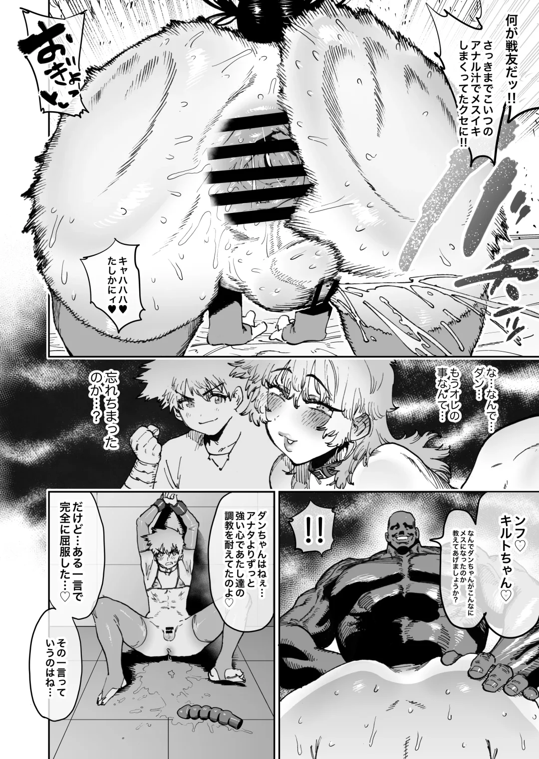 [Horieros] Tsuyoku naru Koto o Chikatte Wakareta Senyuu Futari ga 2-nengo ni Mesu Onaho ni Natte Saikai suru Hanashi Fhentai - Page 53