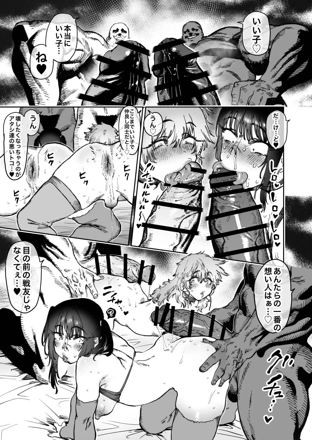 [Horieros] Tsuyoku naru Koto o Chikatte Wakareta Senyuu Futari ga 2-nengo ni Mesu Onaho ni Natte Saikai suru Hanashi Fhentai - Page 64