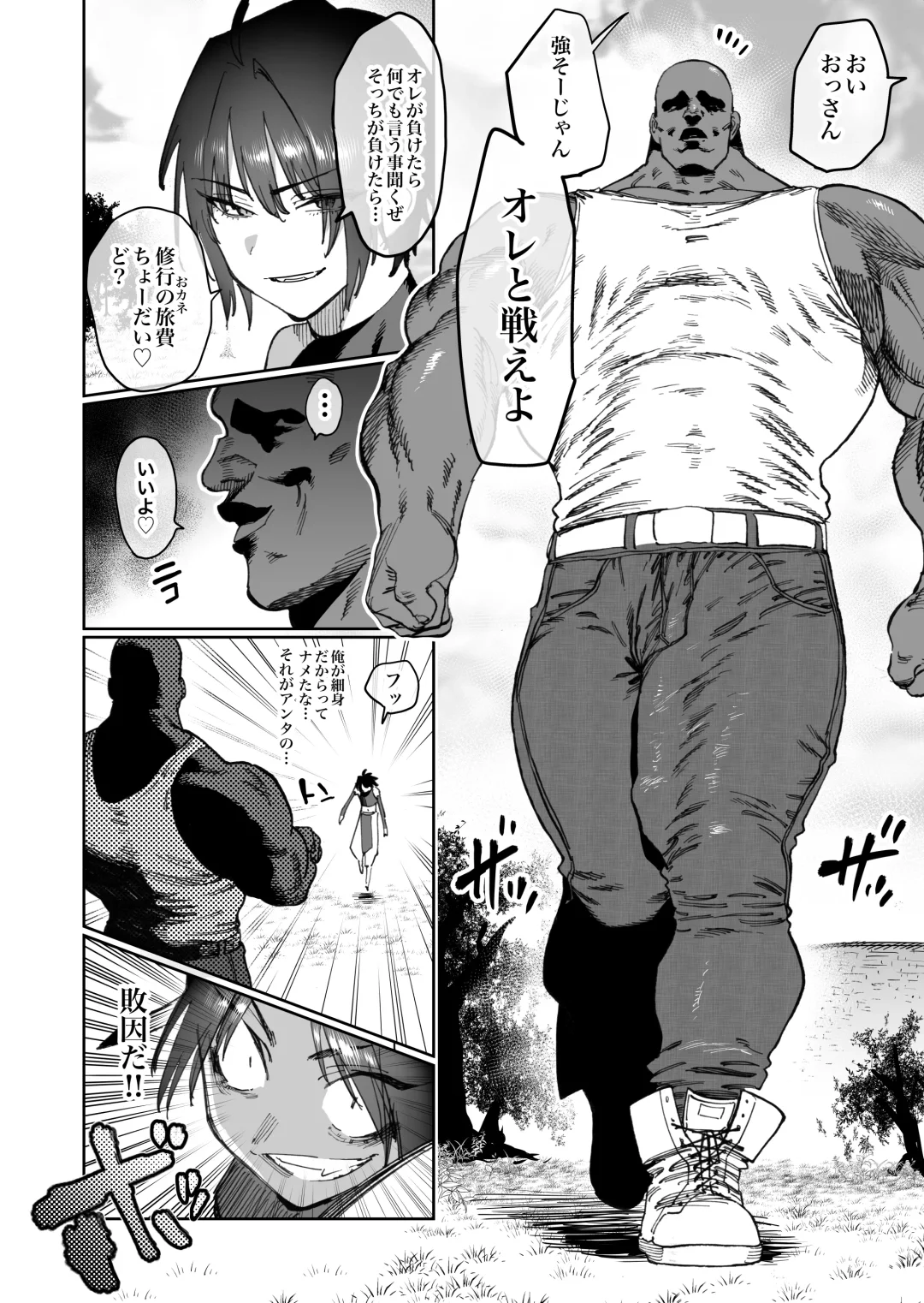 [Horieros] Tsuyoku naru Koto o Chikatte Wakareta Senyuu Futari ga 2-nengo ni Mesu Onaho ni Natte Saikai suru Hanashi Fhentai - Page 7