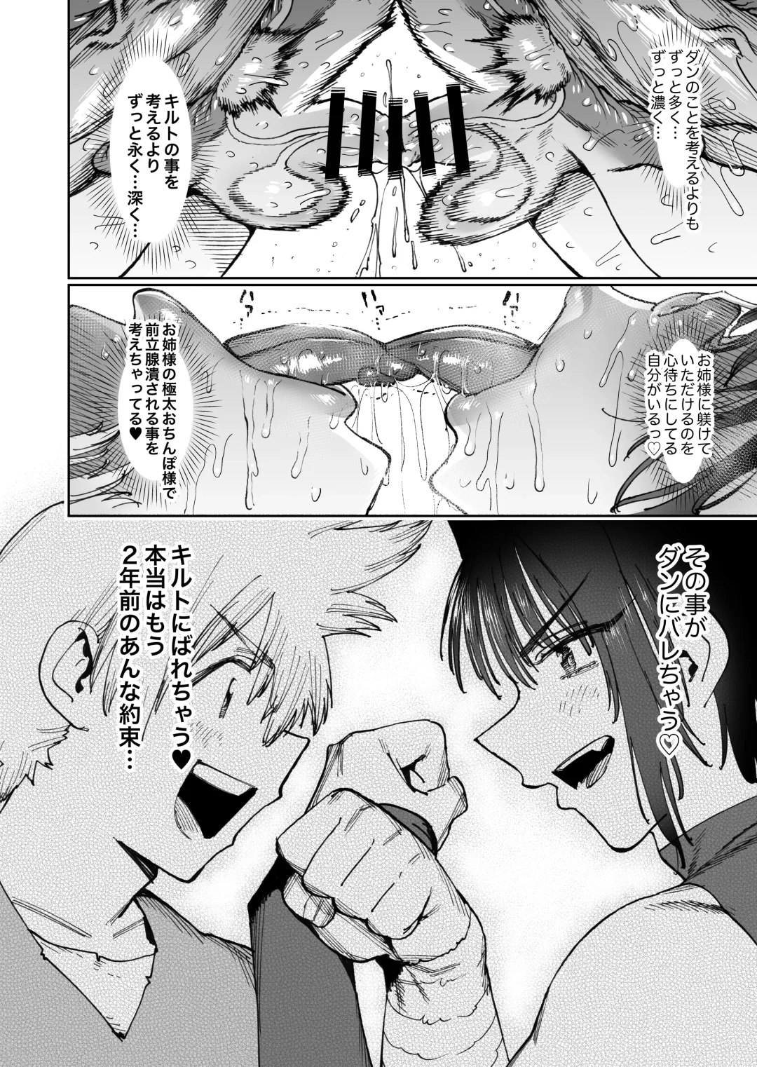 [Horieros] Tsuyoku naru Koto o Chikatte Wakareta Senyuu Futari ga 2-nengo ni Mesu Onaho ni Natte Saikai suru Hanashi Fhentai - Page 70
