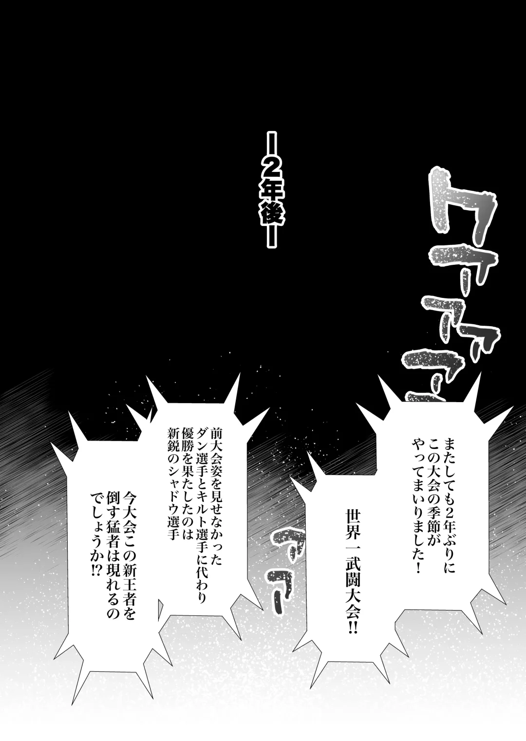 [Horieros] Tsuyoku naru Koto o Chikatte Wakareta Senyuu Futari ga 2-nengo ni Mesu Onaho ni Natte Saikai suru Hanashi Fhentai - Page 76