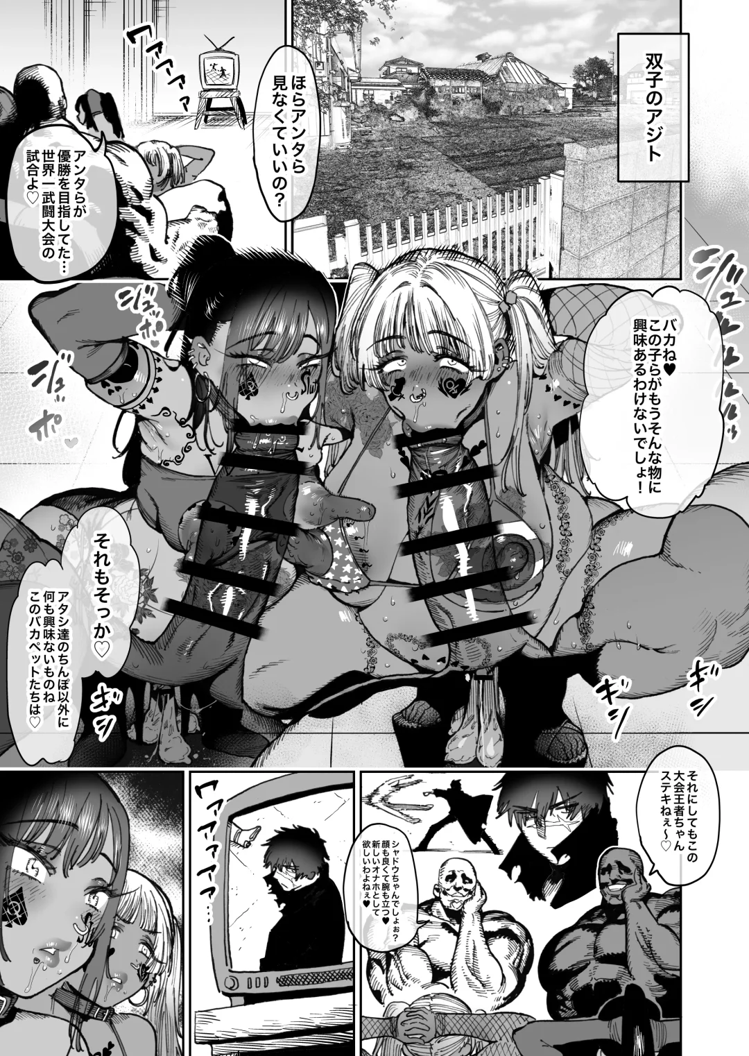 [Horieros] Tsuyoku naru Koto o Chikatte Wakareta Senyuu Futari ga 2-nengo ni Mesu Onaho ni Natte Saikai suru Hanashi Fhentai - Page 77