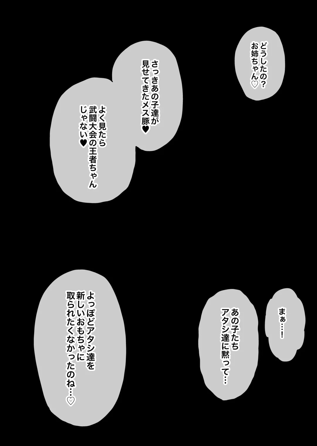 [Horieros] Tsuyoku naru Koto o Chikatte Wakareta Senyuu Futari ga 2-nengo ni Mesu Onaho ni Natte Saikai suru Hanashi Fhentai - Page 82