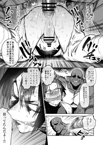 [Horieros] Tsuyoku naru Koto o Chikatte Wakareta Senyuu Futari ga 2-nengo ni Mesu Onaho ni Natte Saikai suru Hanashi Fhentai - Page 10