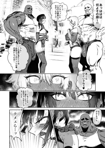 [Horieros] Tsuyoku naru Koto o Chikatte Wakareta Senyuu Futari ga 2-nengo ni Mesu Onaho ni Natte Saikai suru Hanashi Fhentai - Page 25