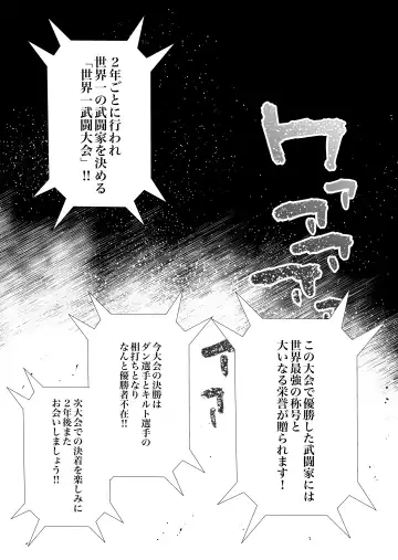 [Horieros] Tsuyoku naru Koto o Chikatte Wakareta Senyuu Futari ga 2-nengo ni Mesu Onaho ni Natte Saikai suru Hanashi Fhentai - Page 3