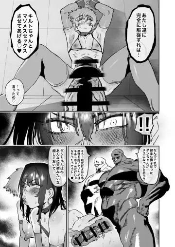 [Horieros] Tsuyoku naru Koto o Chikatte Wakareta Senyuu Futari ga 2-nengo ni Mesu Onaho ni Natte Saikai suru Hanashi Fhentai - Page 54
