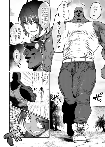 [Horieros] Tsuyoku naru Koto o Chikatte Wakareta Senyuu Futari ga 2-nengo ni Mesu Onaho ni Natte Saikai suru Hanashi Fhentai - Page 7