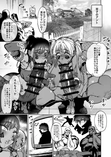 [Horieros] Tsuyoku naru Koto o Chikatte Wakareta Senyuu Futari ga 2-nengo ni Mesu Onaho ni Natte Saikai suru Hanashi Fhentai - Page 77