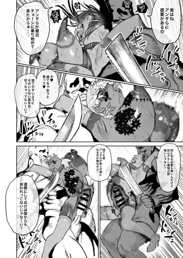 [Horieros] Tsuyoku naru Koto o Chikatte Wakareta Senyuu Futari ga 2-nengo ni Mesu Onaho ni Natte Saikai suru Hanashi Fhentai - Page 84