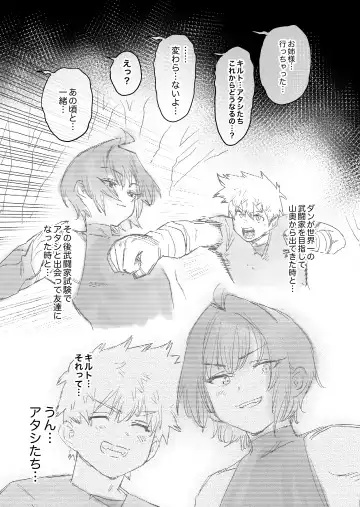 [Horieros] Tsuyoku naru Koto o Chikatte Wakareta Senyuu Futari ga 2-nengo ni Mesu Onaho ni Natte Saikai suru Hanashi Fhentai - Page 97