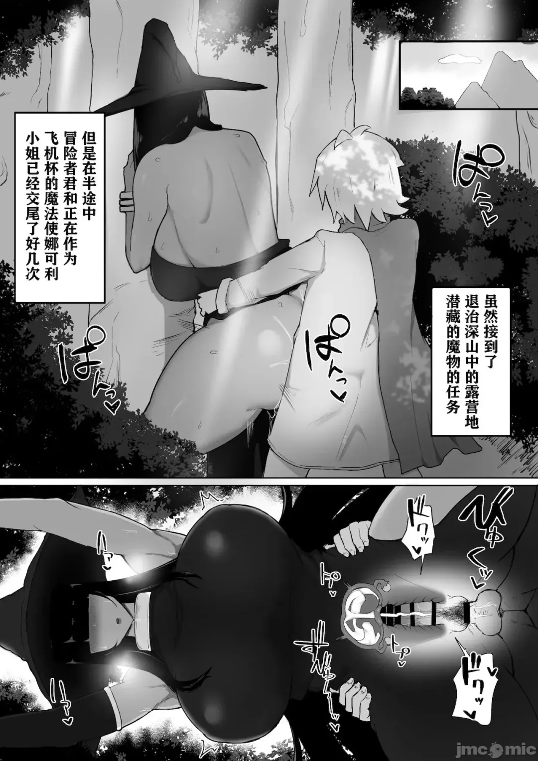[Fujoujoshi] パーティに雇った魔法使いに無責任種付けする話1-3 Fhentai - Page 26