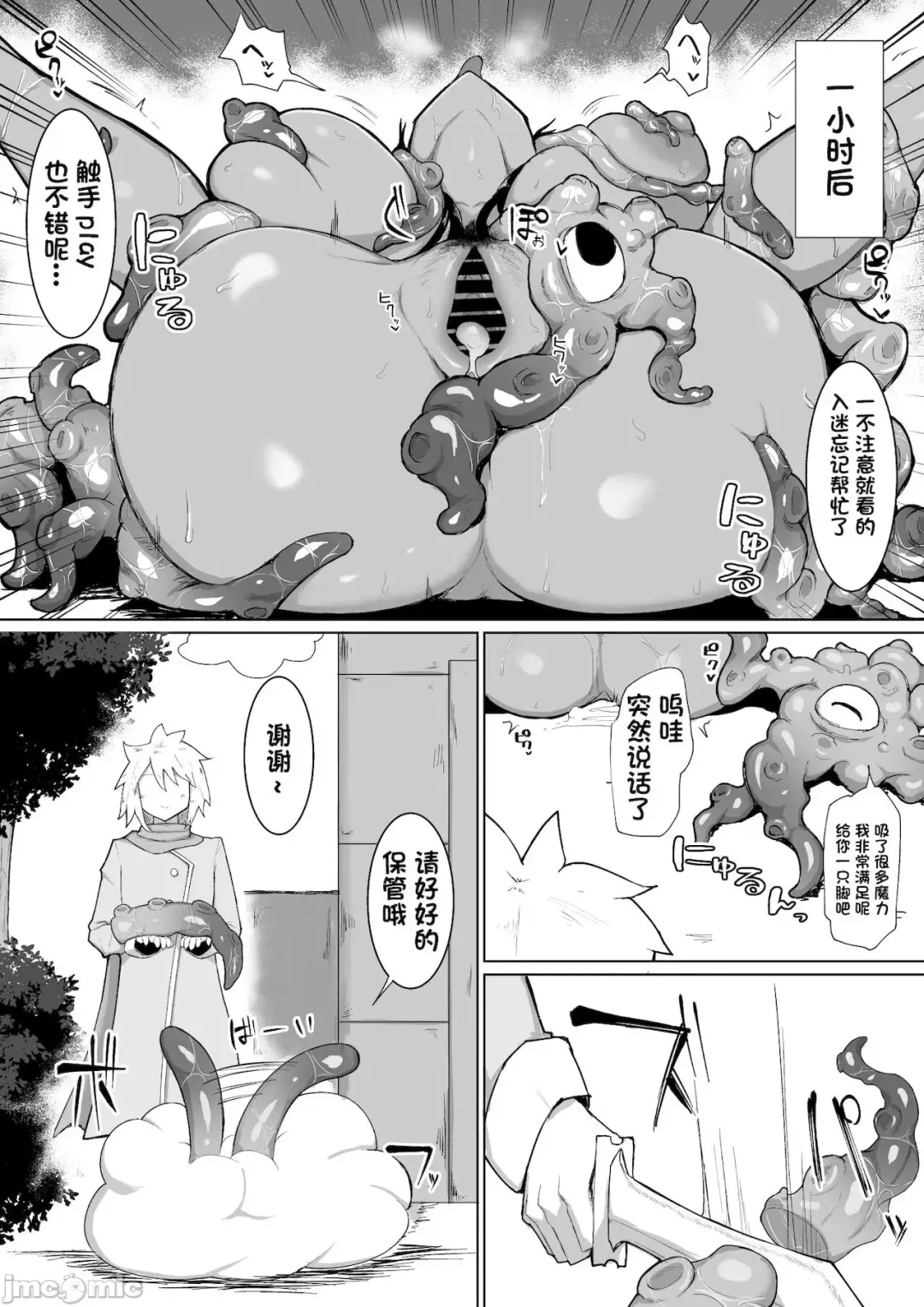 [Fujoujoshi] パーティに雇った魔法使いに無責任種付けする話1-3 Fhentai - Page 31