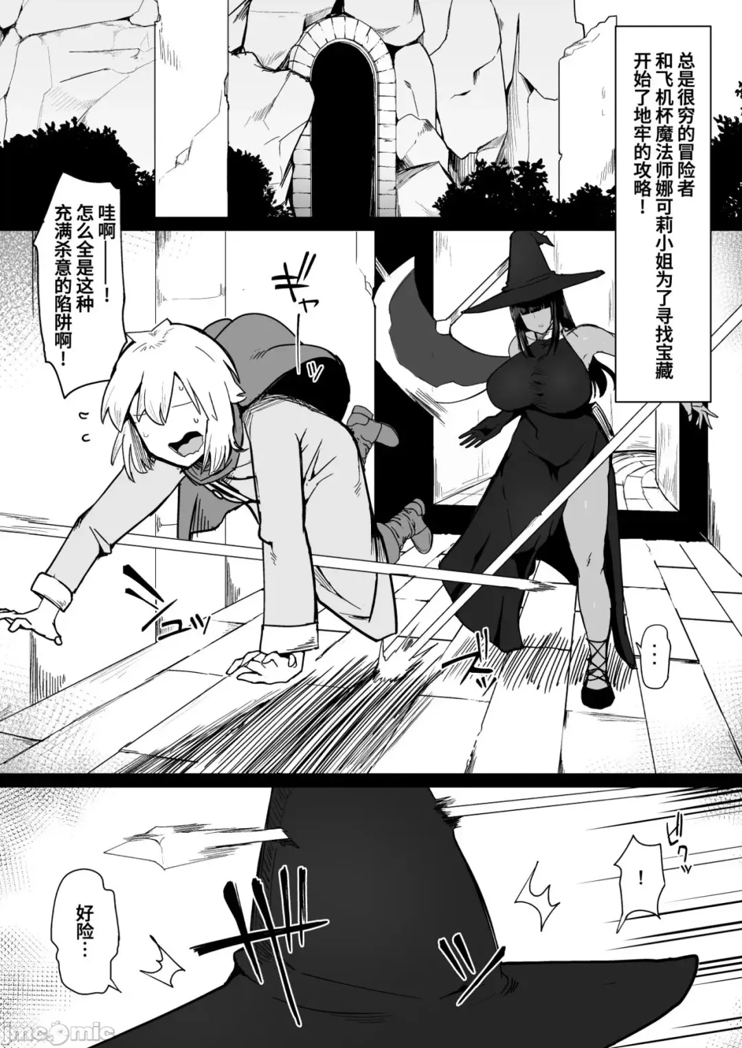 [Fujoujoshi] パーティに雇った魔法使いに無責任種付けする話1-3 Fhentai - Page 63