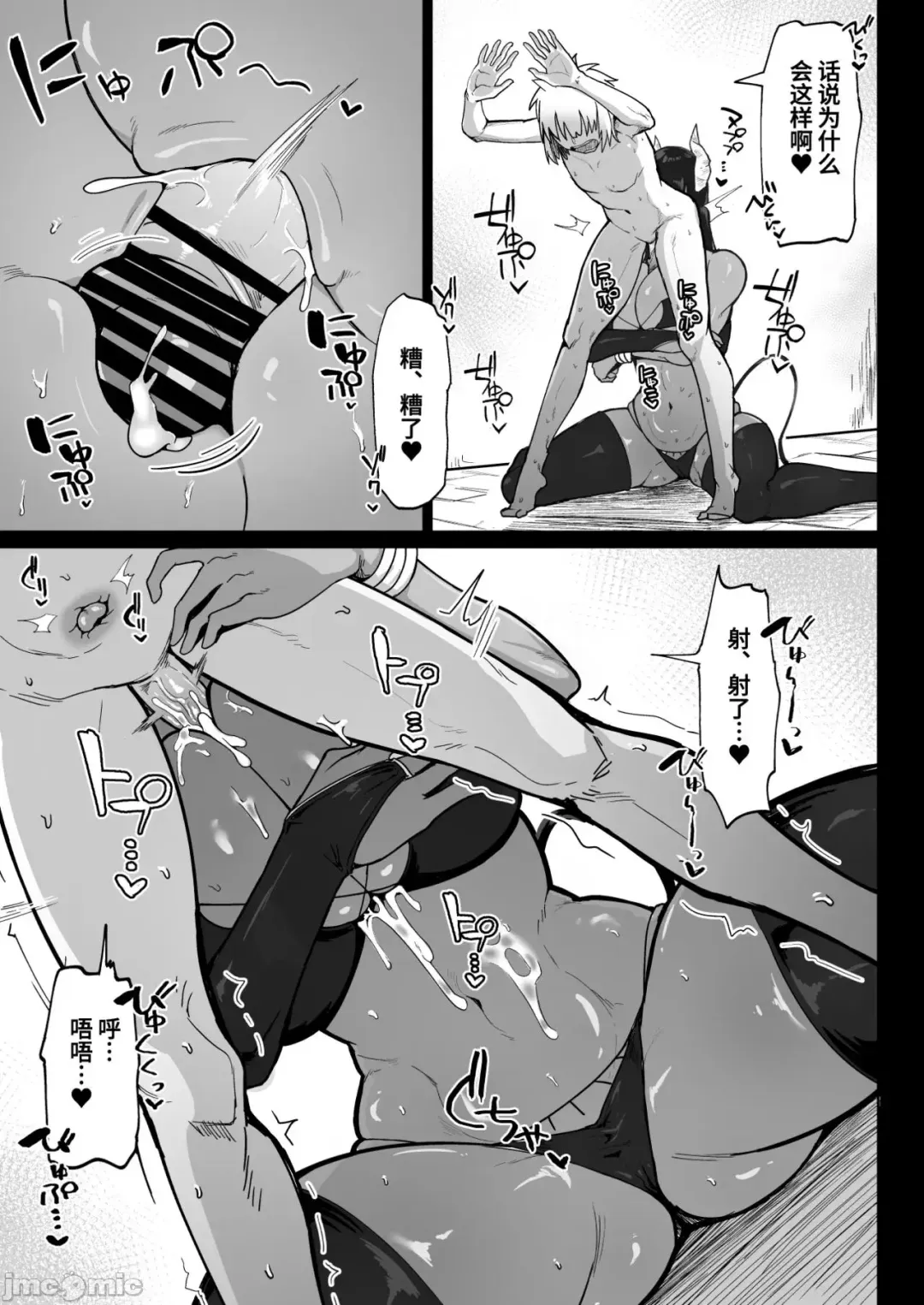 [Fujoujoshi] パーティに雇った魔法使いに無責任種付けする話1-3 Fhentai - Page 77