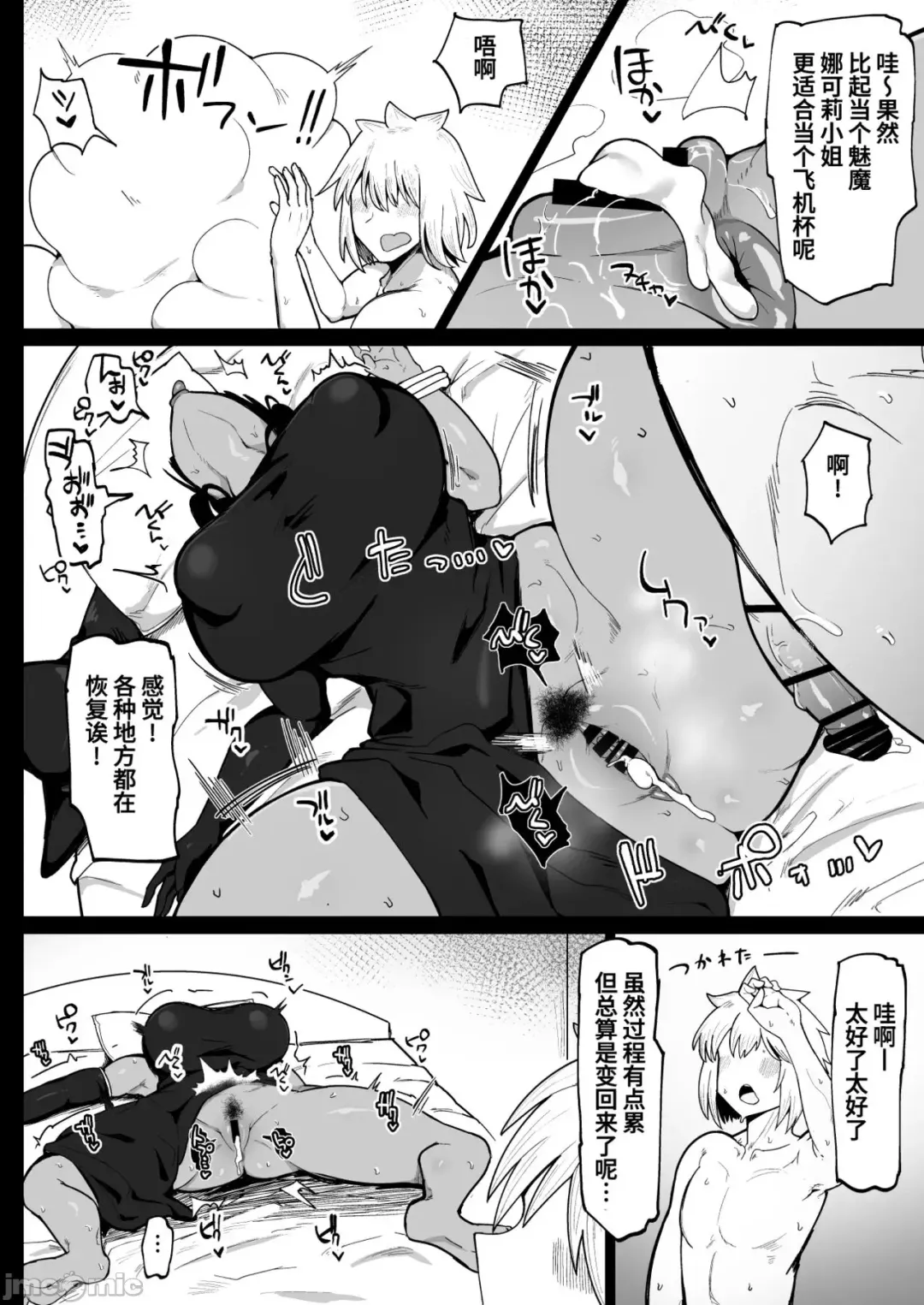 [Fujoujoshi] パーティに雇った魔法使いに無責任種付けする話1-3 Fhentai - Page 90