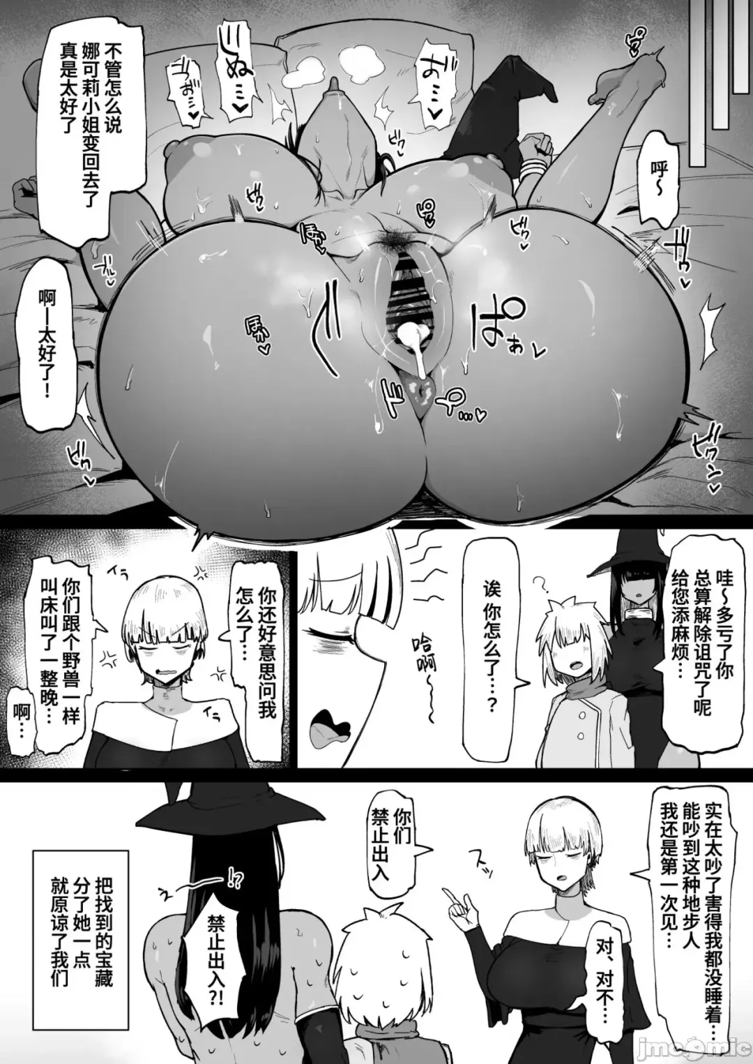 [Fujoujoshi] パーティに雇った魔法使いに無責任種付けする話1-3 Fhentai - Page 96