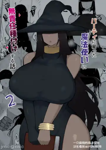 [Fujoujoshi] パーティに雇った魔法使いに無責任種付けする話1-3 Fhentai - Page 25