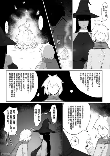 [Fujoujoshi] パーティに雇った魔法使いに無責任種付けする話1-3 Fhentai - Page 28