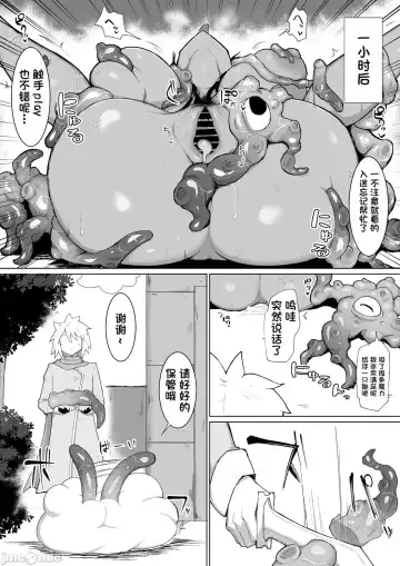 [Fujoujoshi] パーティに雇った魔法使いに無責任種付けする話1-3 Fhentai - Page 31
