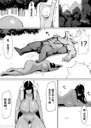 [Fujoujoshi] パーティに雇った魔法使いに無責任種付けする話1-3 Fhentai - Page 35