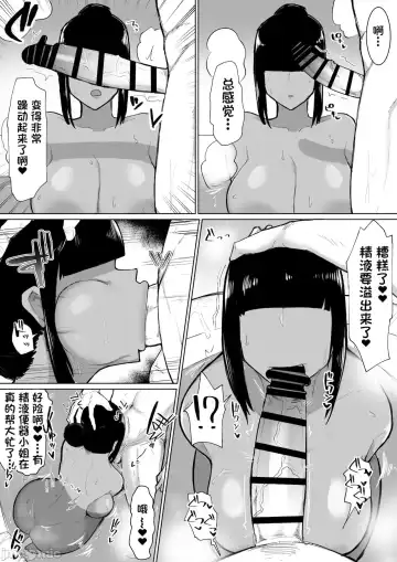 [Fujoujoshi] パーティに雇った魔法使いに無責任種付けする話1-3 Fhentai - Page 38