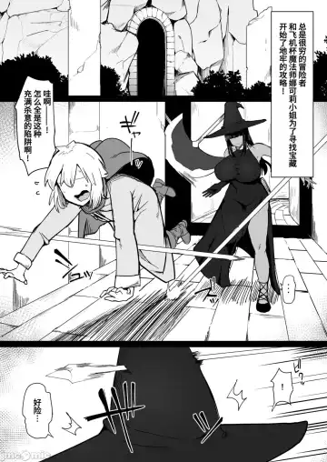 [Fujoujoshi] パーティに雇った魔法使いに無責任種付けする話1-3 Fhentai - Page 63