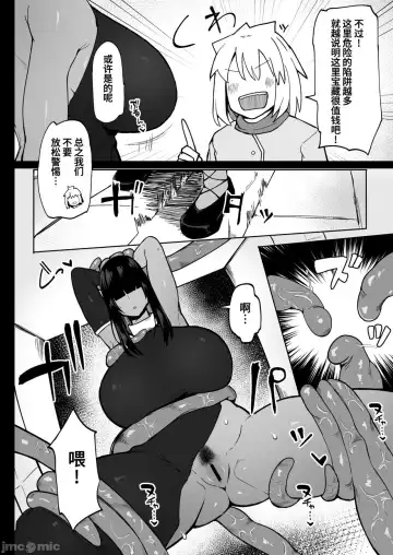 [Fujoujoshi] パーティに雇った魔法使いに無責任種付けする話1-3 Fhentai - Page 64