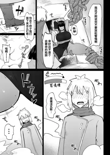 [Fujoujoshi] パーティに雇った魔法使いに無責任種付けする話1-3 Fhentai - Page 65
