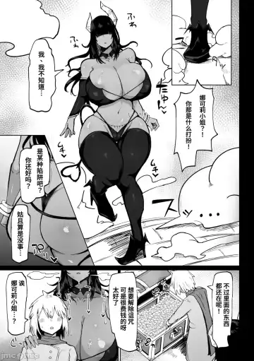 [Fujoujoshi] パーティに雇った魔法使いに無責任種付けする話1-3 Fhentai - Page 71