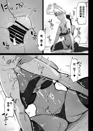 [Fujoujoshi] パーティに雇った魔法使いに無責任種付けする話1-3 Fhentai - Page 77